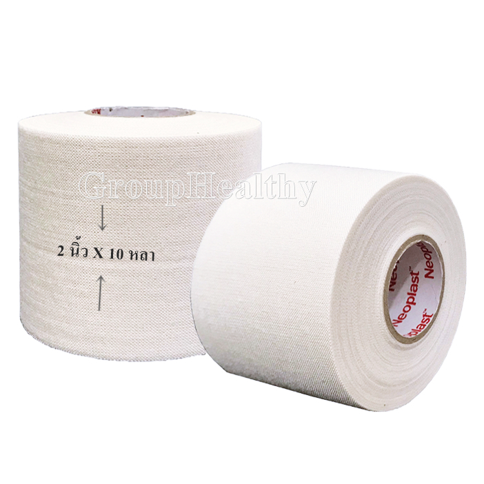Neotape Porous นีโอเทป(สีขาว) ผ้ายางปิดแผล แบบรูพรุน ขนาด (2
