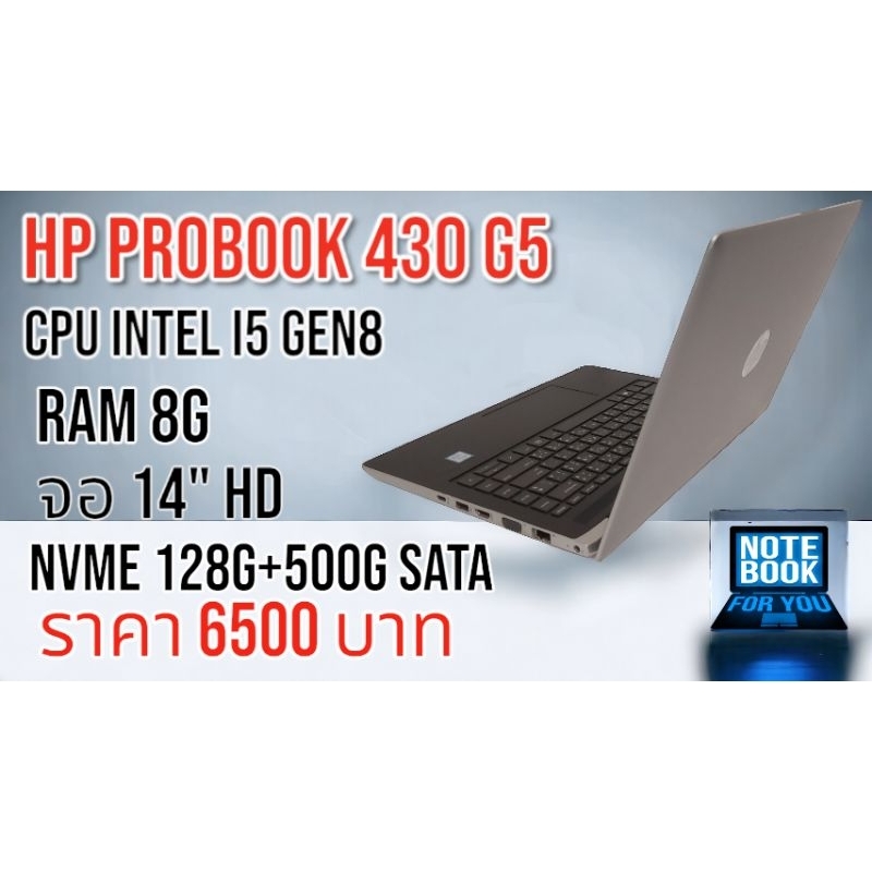 hp ProBook 430 G3 Core i5 6200U 2.3GHz 8GB 256GB(SSD) 13.3W FWXGA ...
