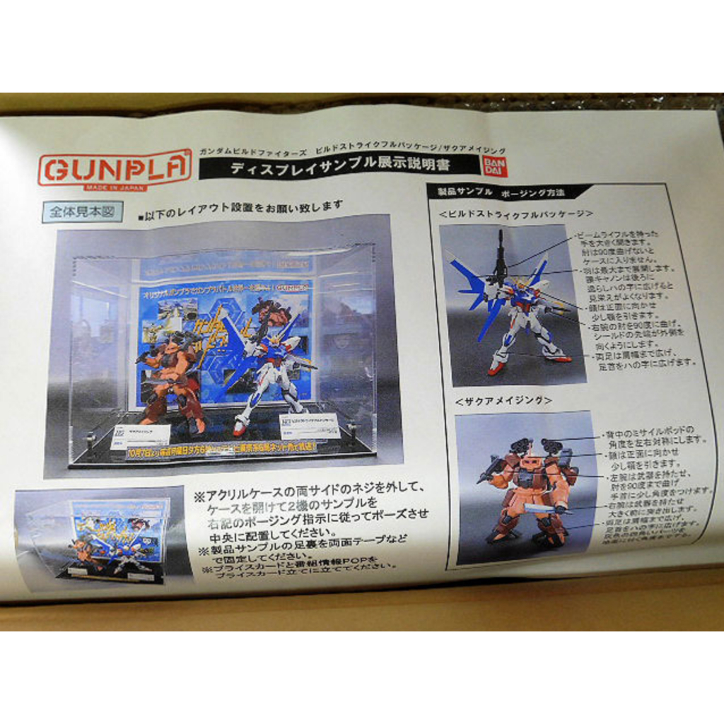 Bandai New Not for Sale Exhibition Acrylic Display Case Build Fighters ...