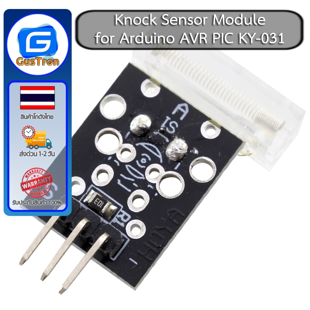 เซ็นเซอร์ตรวจจับการสั่น Knock Sensor Module for Arduino AVR PIC KY-031 ...