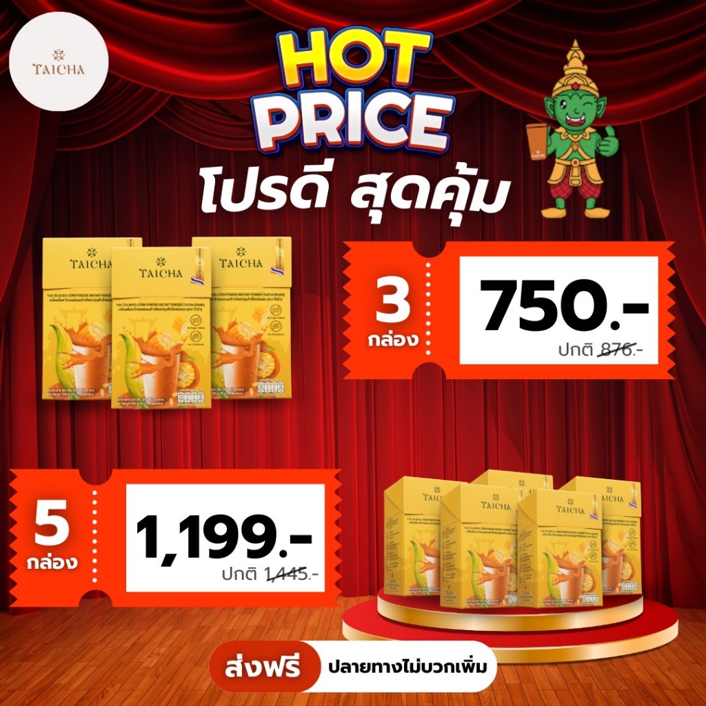 [Taicha] -โปรโมชั่นเครื่องดื่มชาไทยไท้ฉ๋าพร้อมดื่ม กลิ่นข้าวโพด ...