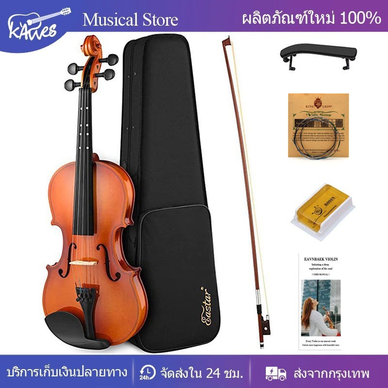 ไวโอลิน Violin Wood ไวโอลีน ไวโอลินไม้ คุณภาพสูง พรีเมี่ยม อุปกรณ์ครบ ...