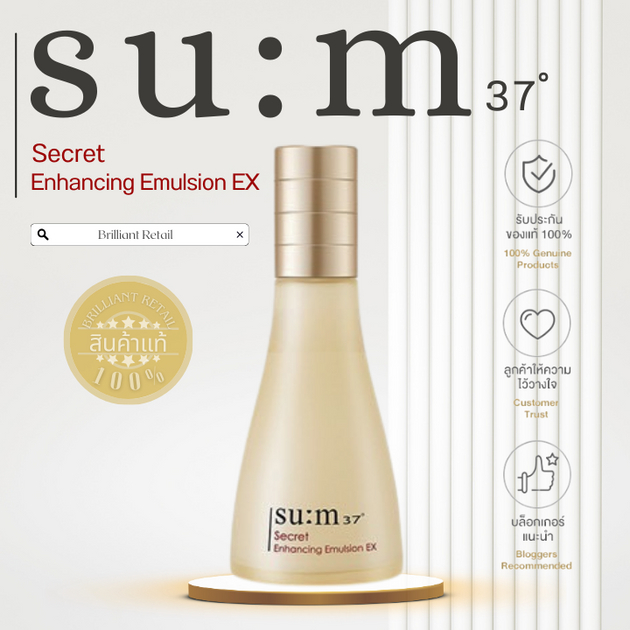 SUM 37 Secret Enhancing Emulsion EX 120ml บำรุงผิวให้เรียบเนียน ให้ความ ...