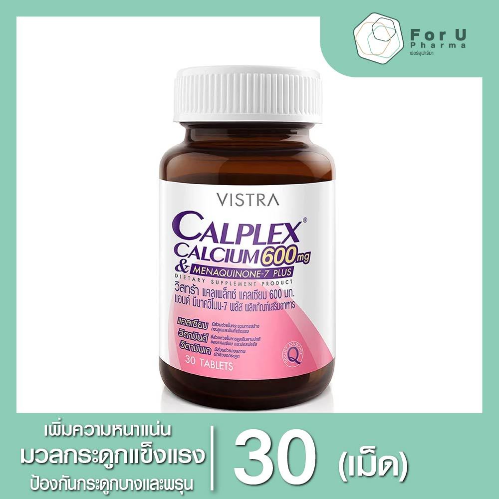 Vistra Calplex Calcium 600mg ราคาพิเศษ | ซื้อออนไลน์ที่ Shopee ส่งฟรี ...