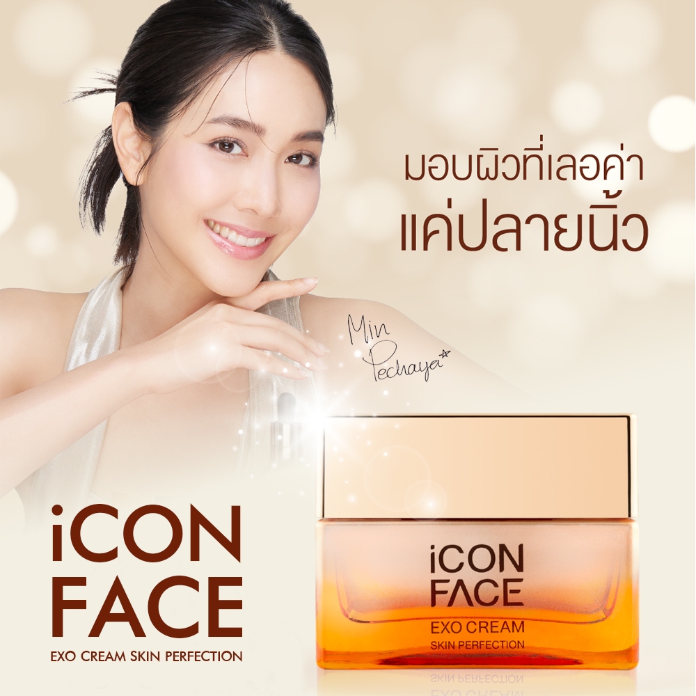 EXO CREAM สารสกัดจากธรรมชาติ ++ของแท้ 100% จากบริษัท++ | Shopee Thailand
