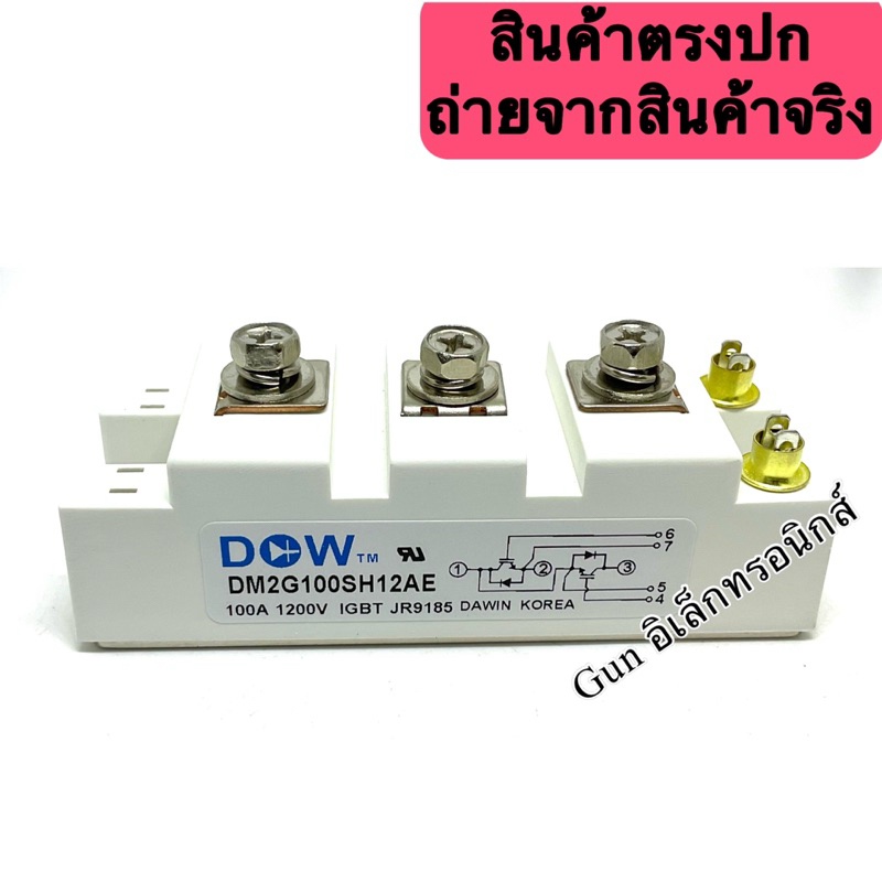 DM2G100SH12AE Modules Trans โมดูล IGBT Module N-CH 1200V 150A สินค้า ...
