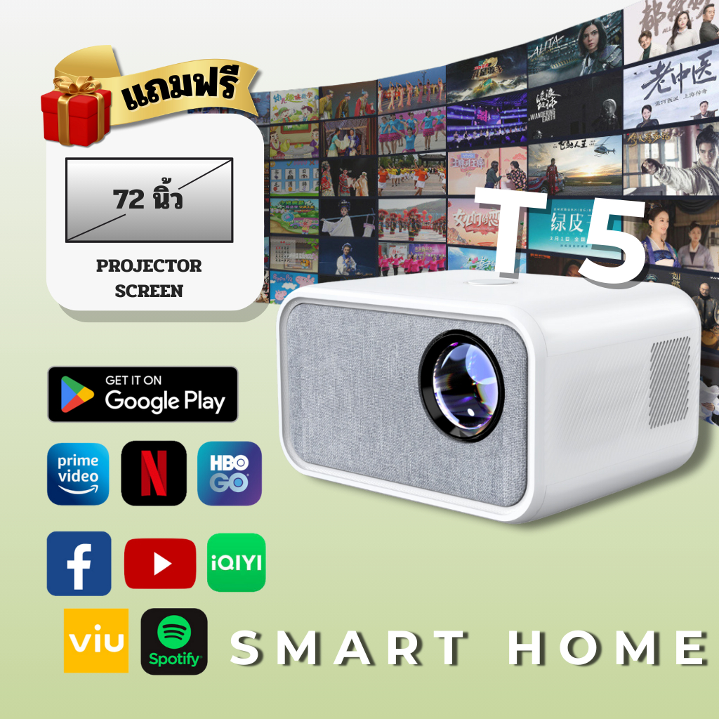 โปรเจคเตอร์ T5 1080P HD Projector มินิโปรเจคเตอร์ คุณภาพระดับ Android 9 ...