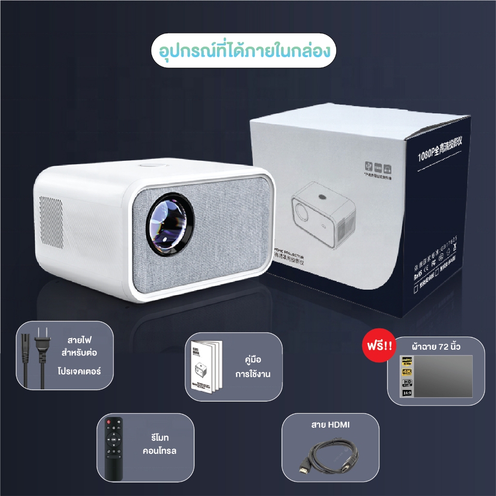 โปรเจคเตอร์ เครื่องฉายโปรเจคเตอร์ T5 Smart Projector 1080P Full HD ระบบ ...
