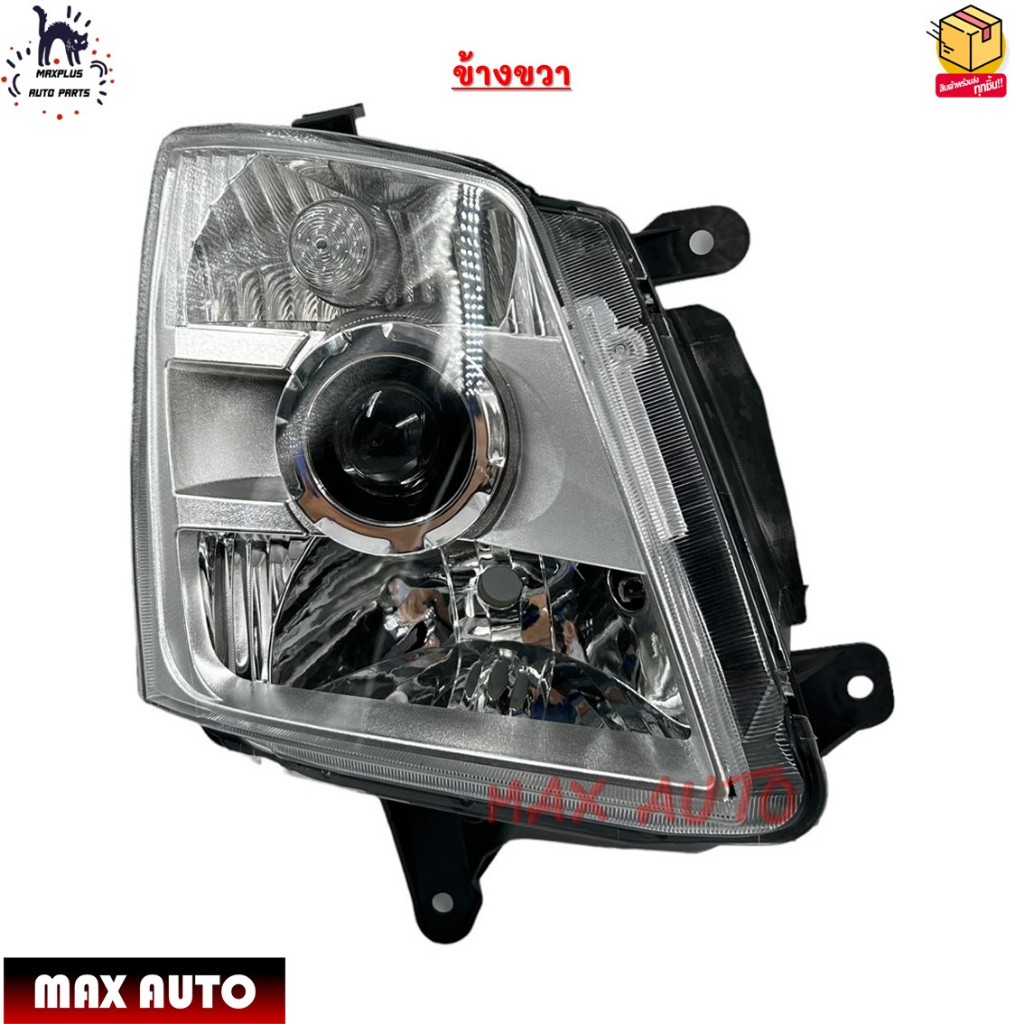 ไฟหน้า Isuzu D-Max / Mu-7 โปรเจคเตอร์ ปี 2007-2011 (ถ้วยขาว) ไม่มี ...