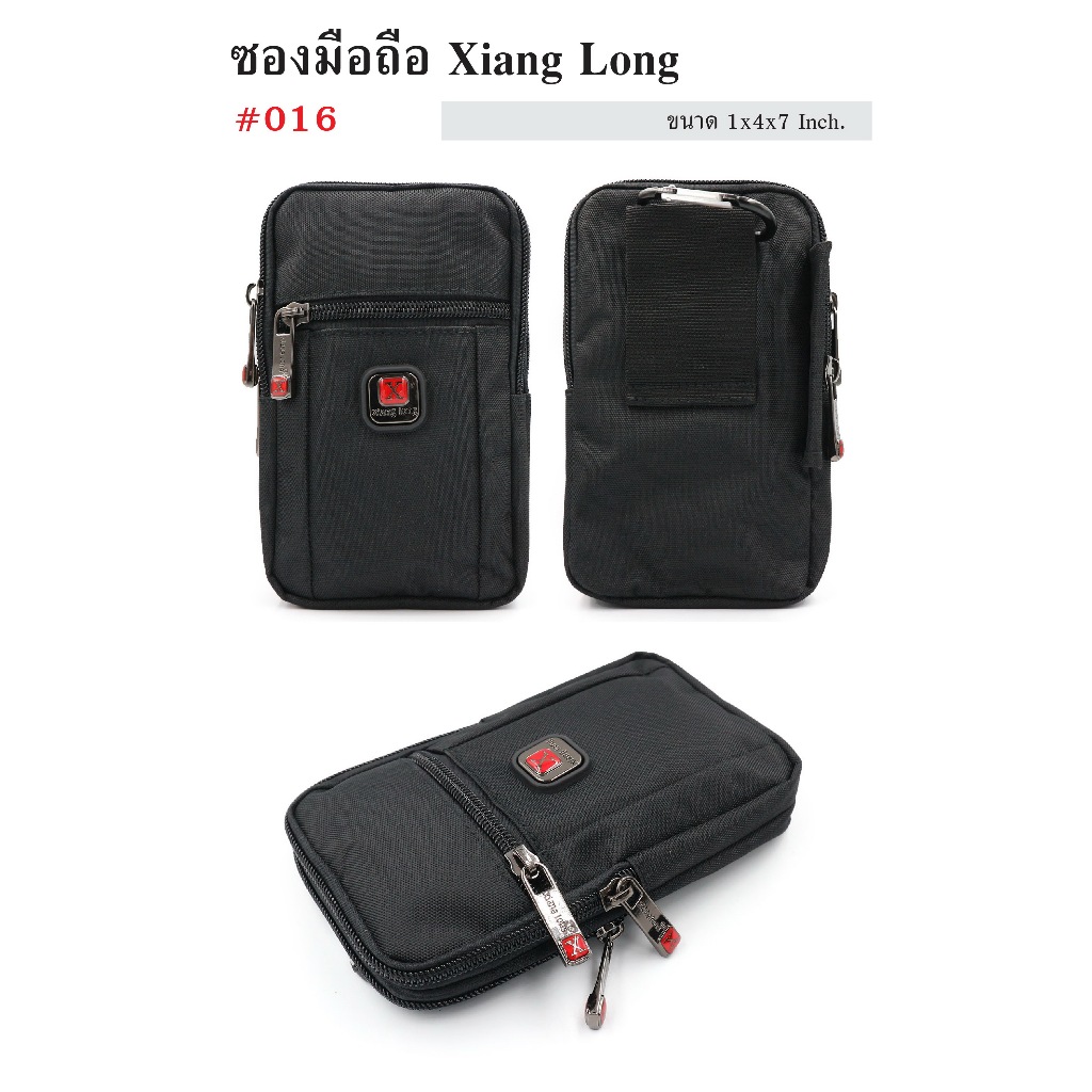 ซองมือถือ XIANG LONG #016 ดำ | Shopee Thailand