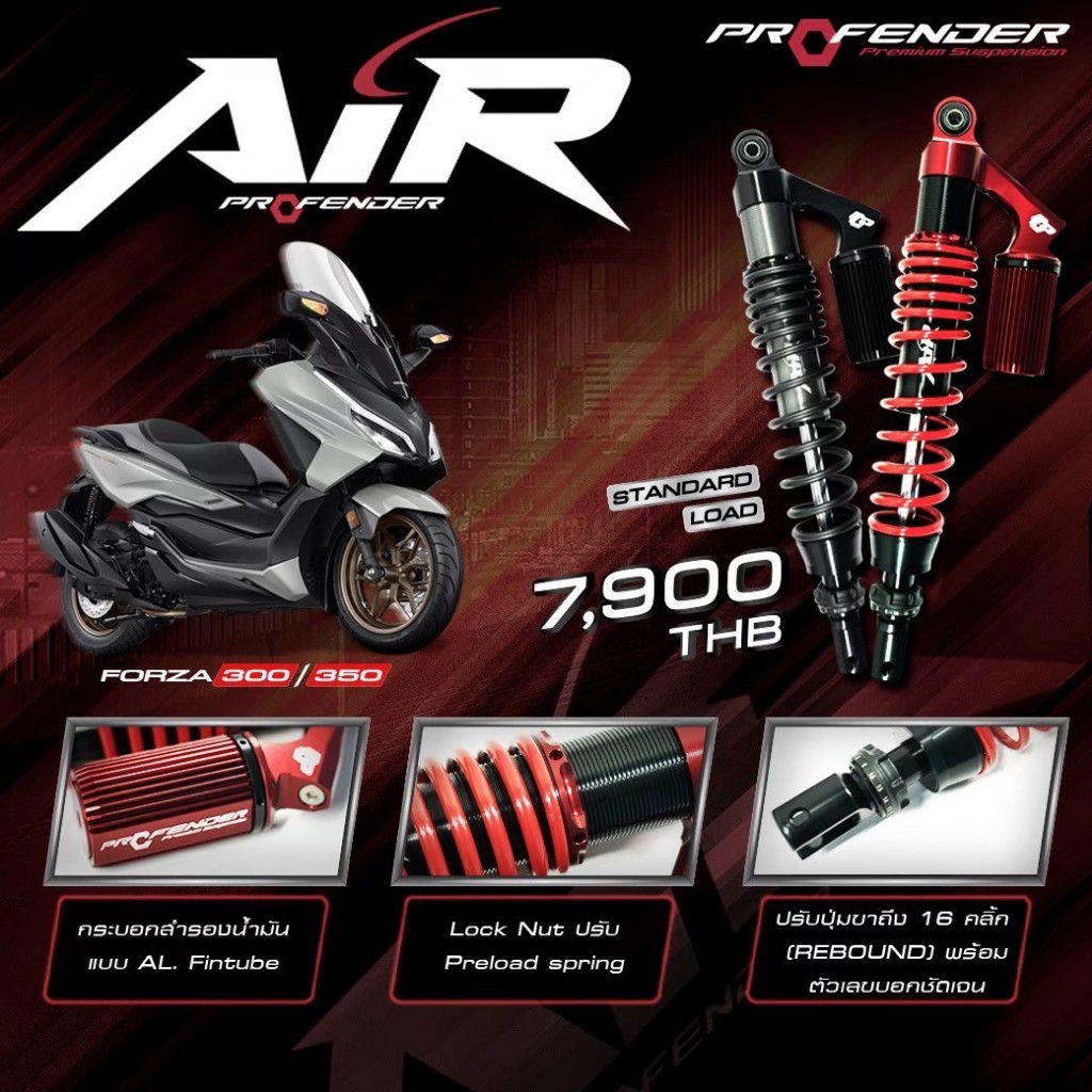 โช้คหลัง Profender Forza 300/350 ปี 18> ADV350 ปี 22> Air-Series ยาว ...