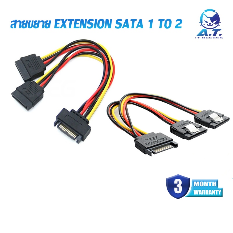 Sata 1 2 3 sale