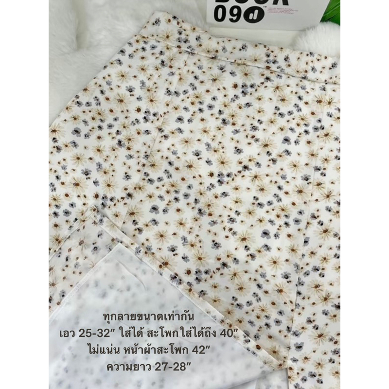 Skirt Advance Prodry Lime