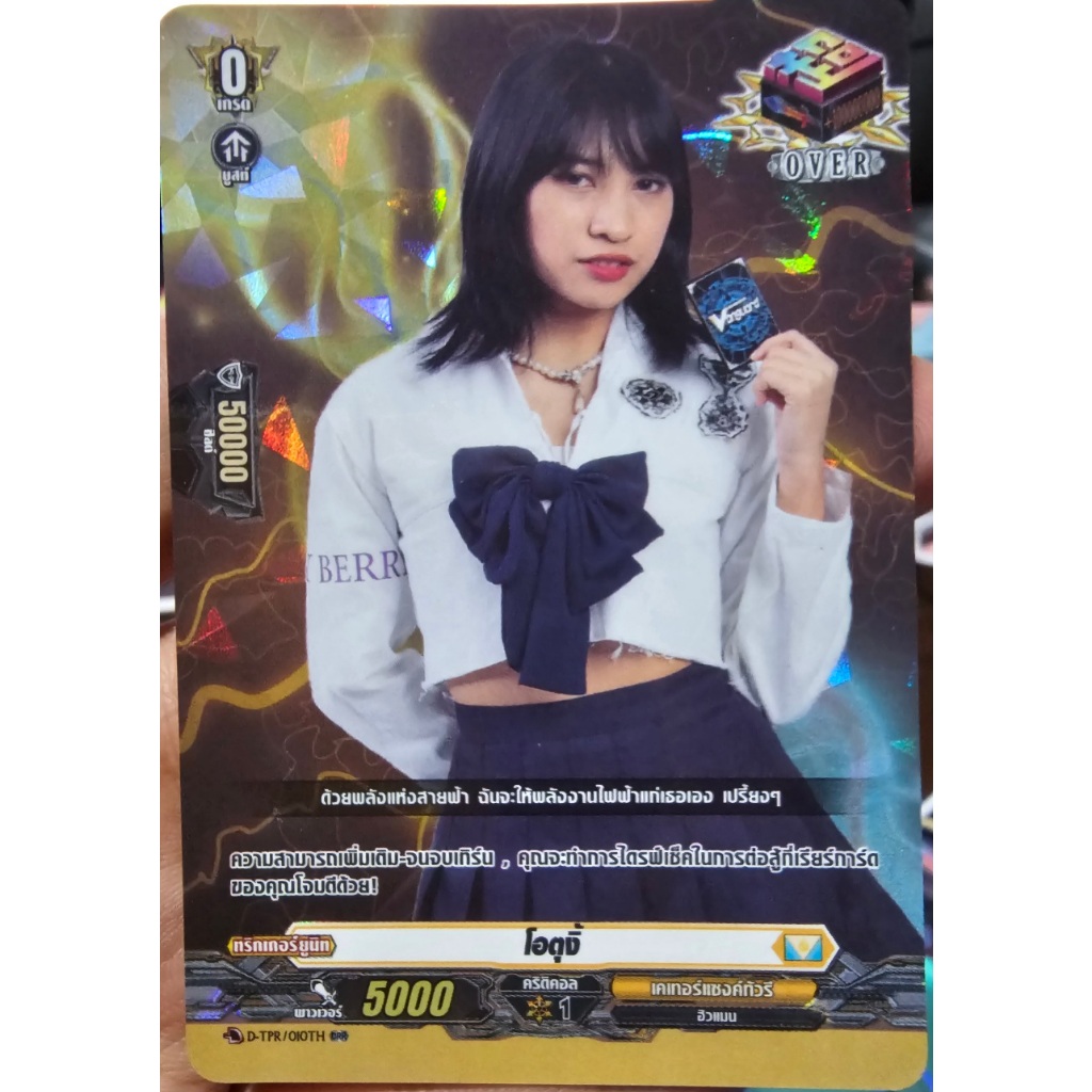 การ์ดไฟท์แวนการ์ด Over Trigger 100 ล้าน รวม [ OverDress Trigger Promo ...