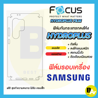 Film hydrogel Focus Hydroplus cho Samsung Focus S26 Pl Ultra, S25Ul Pl, S24, S23, S22, S21, S20 - film lưng bảo vệ máy Samsung.