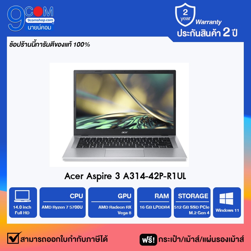 โน๊ตบุ๊ค Acer Aspire 3 A314-42P-R1UL | Shopee Thailand