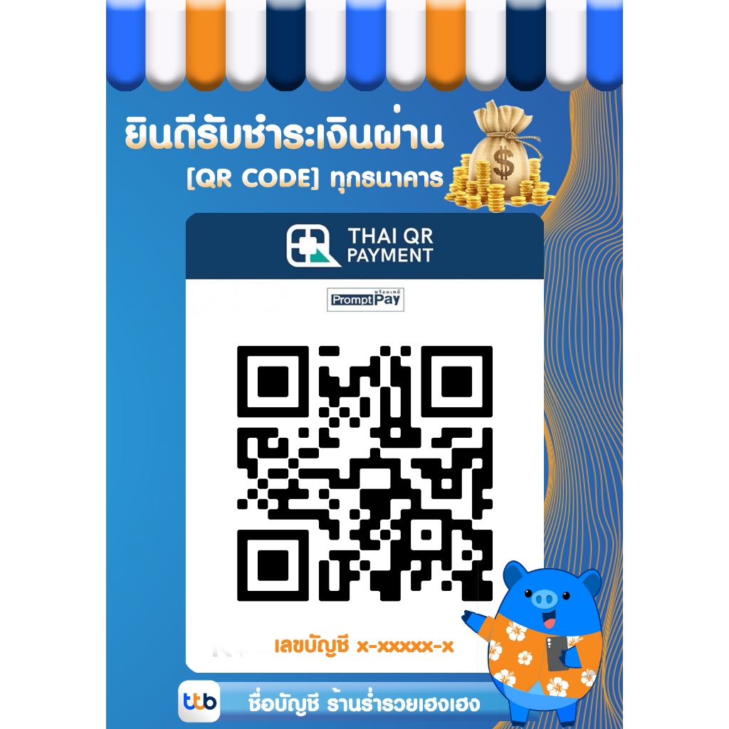 ป้ายสแกนชำระเงินผ่าน QR Code (เคลือบแข็ง) แบบสำเร็จรูป พร้อมจัดส่ง ...