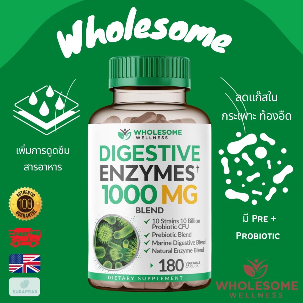 พร้อมส่ง Wholesome Wellness Digestive Enzymes 1000MG Plus Prebiotics