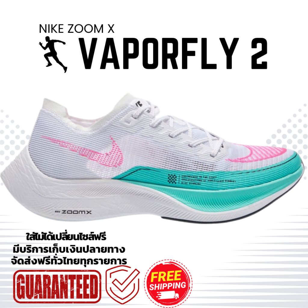 vaporfly next watermelon