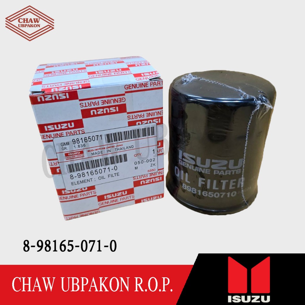 ISUZU กรองน้ำมันเครื่อง D-MAX ALL NEW,V-CROSS ลูกสั้น แท้ห้าง #8-98165 ...