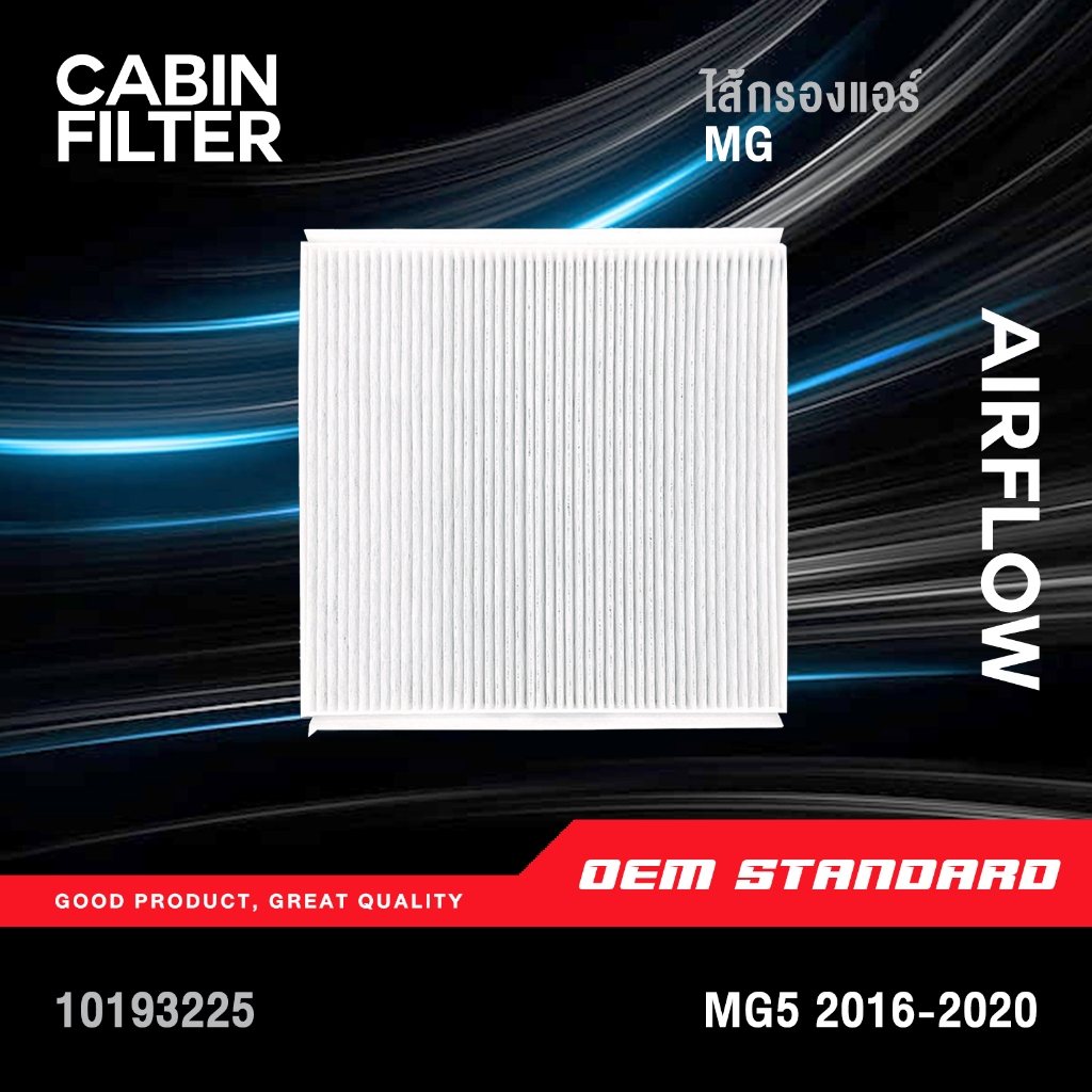 [PREMIUM] ไส้กรองแอร์ MG5 ปี 2016-2020 MG 5 เอ็มจี 5 ใช้ได้ทั้ง turbo ...