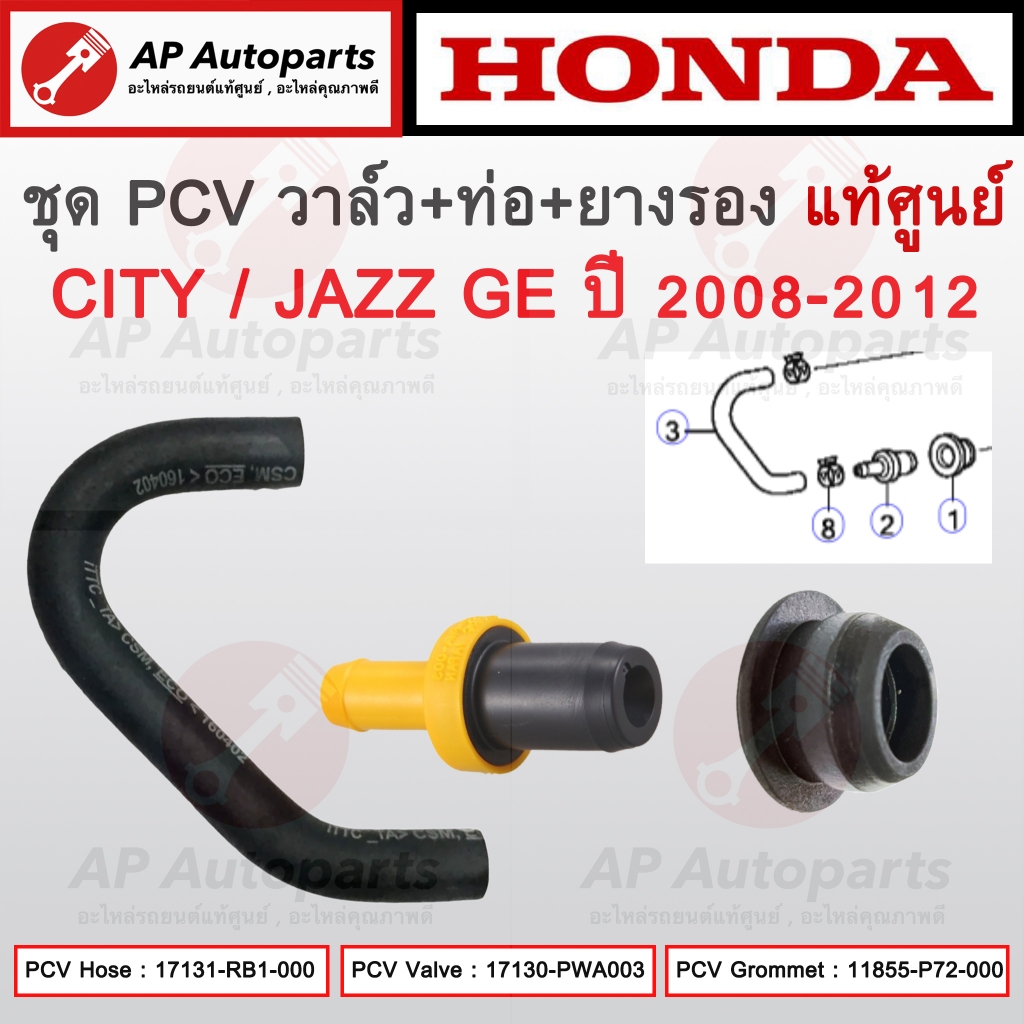 Válvula PCV Original Honda Nueva Con Arandela – Piezas 17130-PND-A01 Y 94109-14000