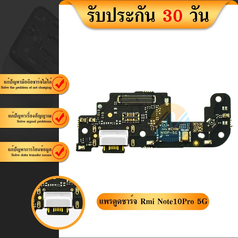 USB Xiaomi Rmi Note10 Pro 5G อะไหล่สายแพรตูดชาร์จ แพรก้นชาร์จCharging ...