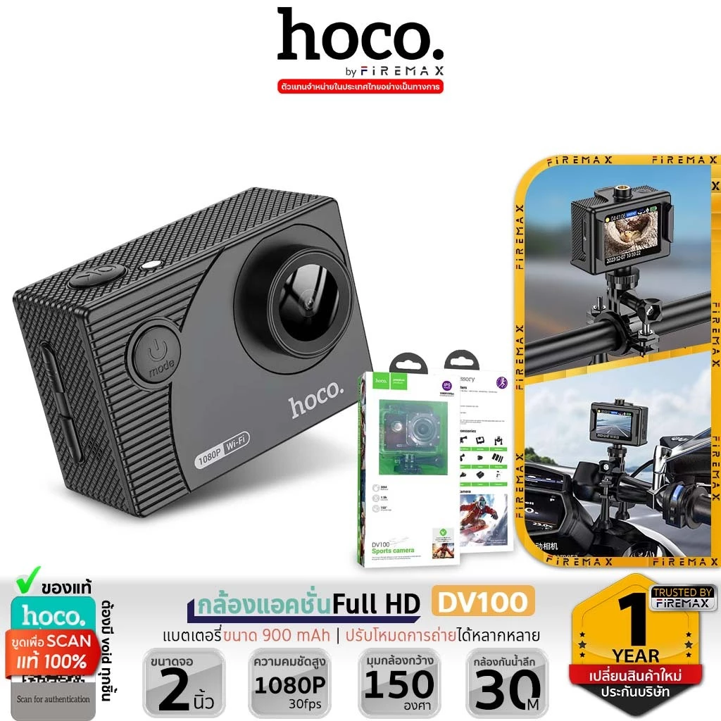 HOCO DV100 กล้องกันน้ำ ลึก 30M เลนส์ 150 องศา 1080P / 30fps หน้าจอ IPS 2 นิ้ว กล้องแอคชั่น hc6