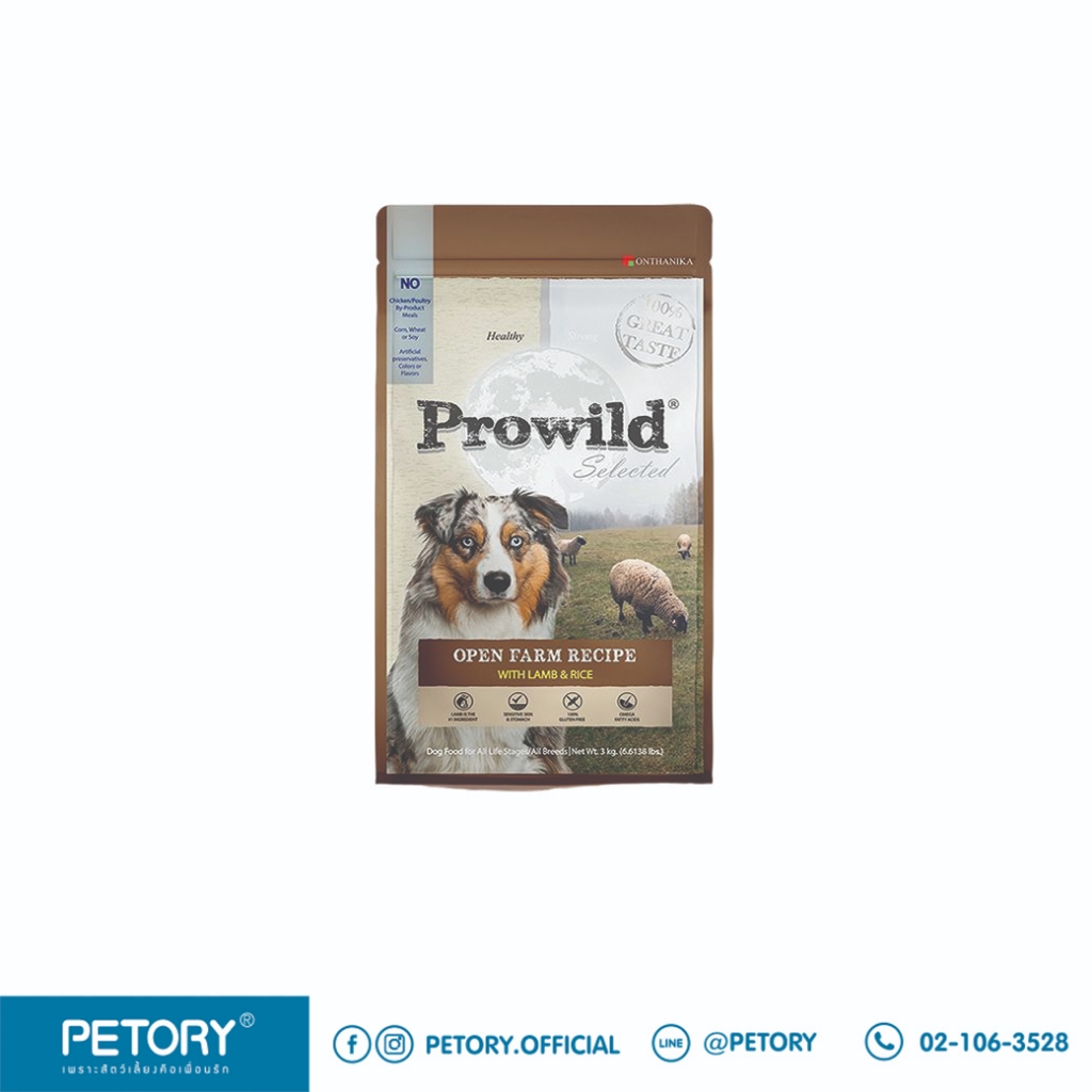 Prowild อาหารสุนัขทุกสายพันธุ์ ขนาด 3 kg. | Shopee Thailand