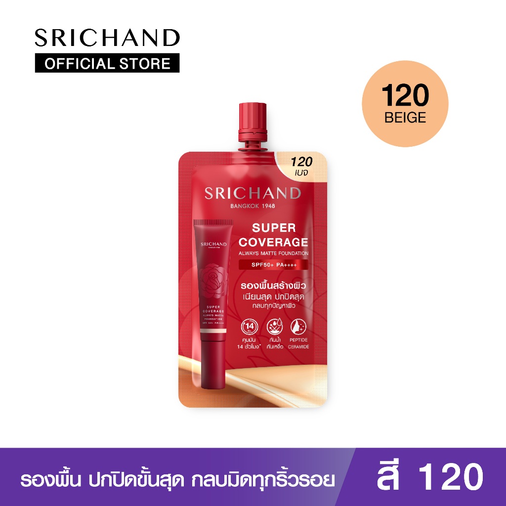 [6pcs/Box] SRICHAND ศรีจันทร์ ซูเปอร์ คัฟเวอเรจ ออเวส์ แมทต์ ฟาวน์เดช ...