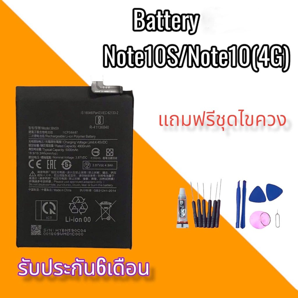 แบต Red Note10S/Note10 4G Battery Redmi Note10S/Note10 4G แบตโทรศัพท์ ...