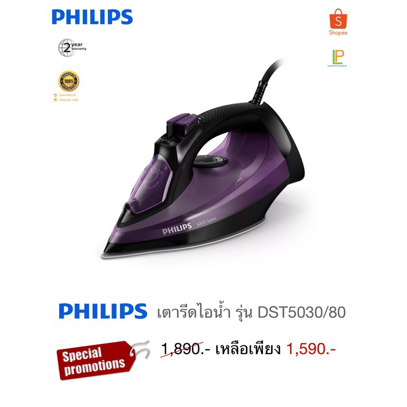Philips เตารีดไอน้ำ รุ่น DST5030/80 | Shopee Thailand