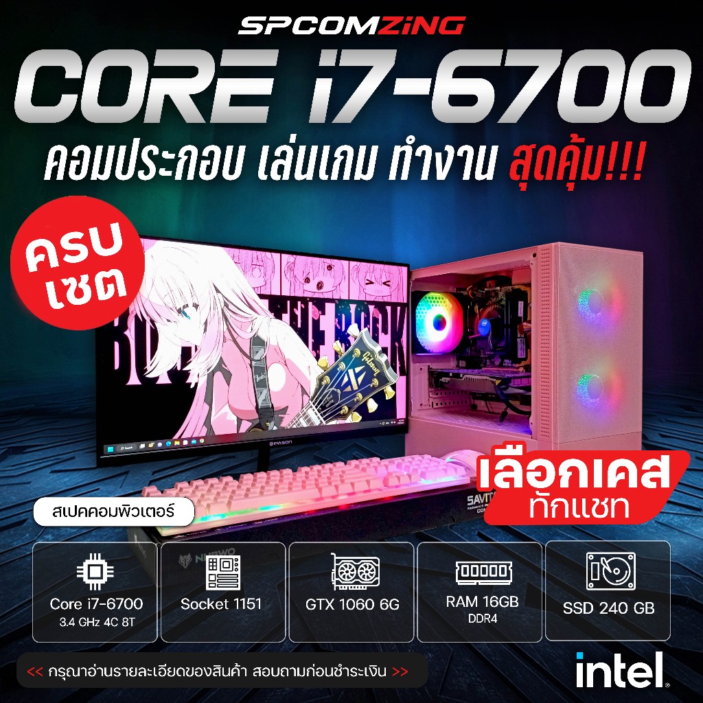 ゲーミングPC i7-6700 RTX2060（あすつくCPUグレードアップ 新品ケース  