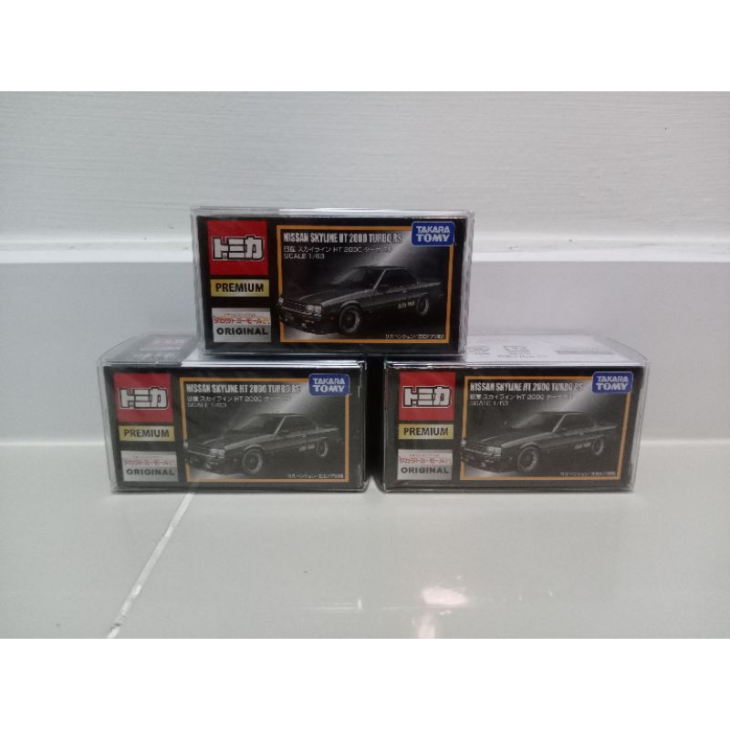 Nissan skyline r30 Tomica premium สีพิเศษ | Shopee Thailand