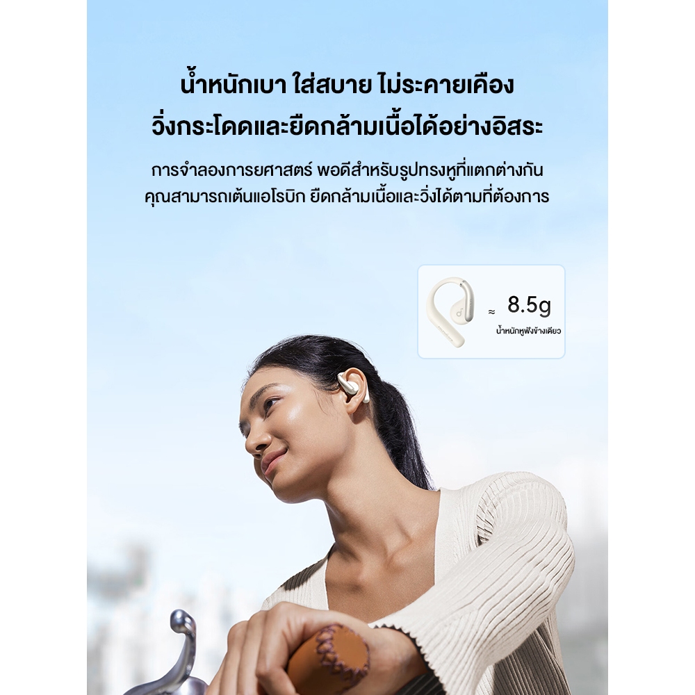 Soundcore AeroFit Open-Ear Sport Earbuds Bluetooth 5.3 หูฟังออกกำลังกาย หูฟังสำหรับใส่วิ่งกัน