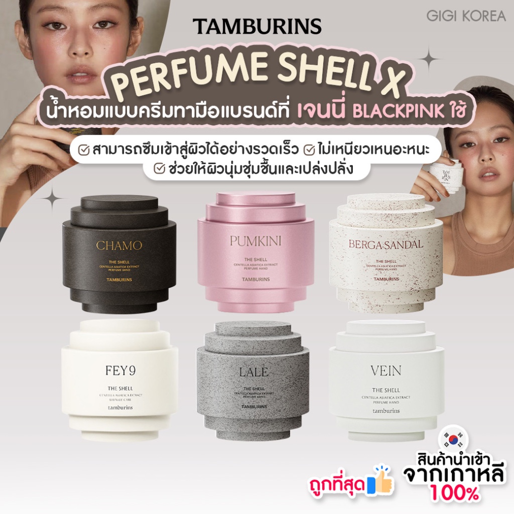 PERFUME SHELL X LALE 30ml main image 1