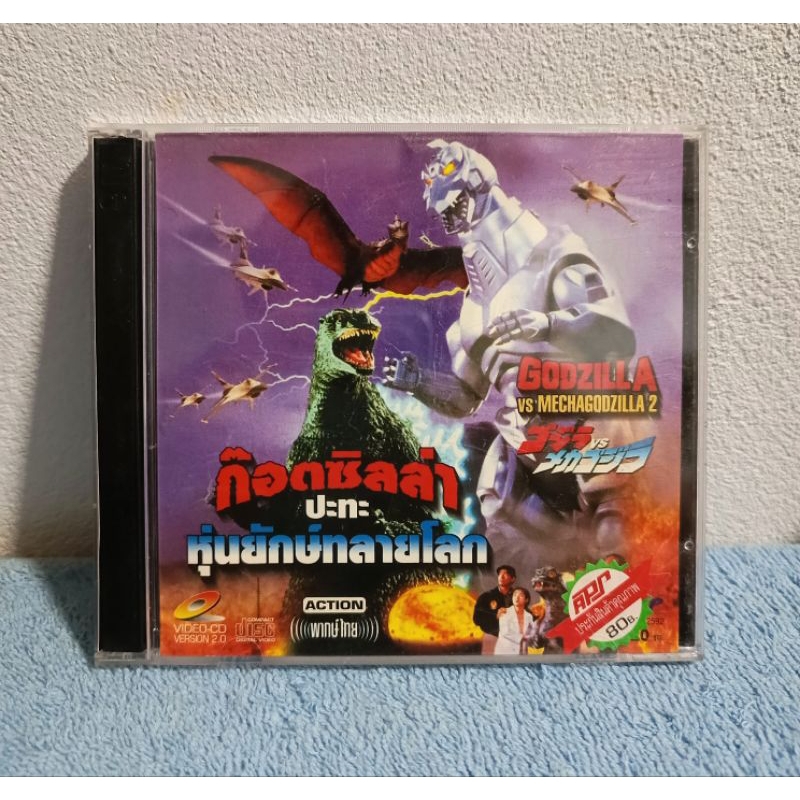(มีตำหนิ) GODZILLA VS MECHAGODZILLA 2 (1993) / ก็อตซิลล่า ปะทะ หุ่น ...
