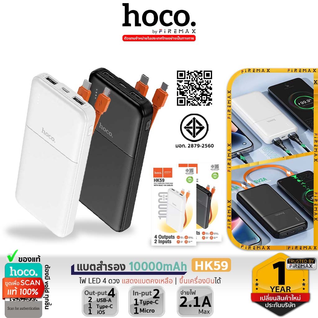 HOCO HK59 พาวเวอร์แบงค์ 10000mAh สายชาร์จในตัว USB 2 ช่อง จ่ายไฟ 2A Max ...
