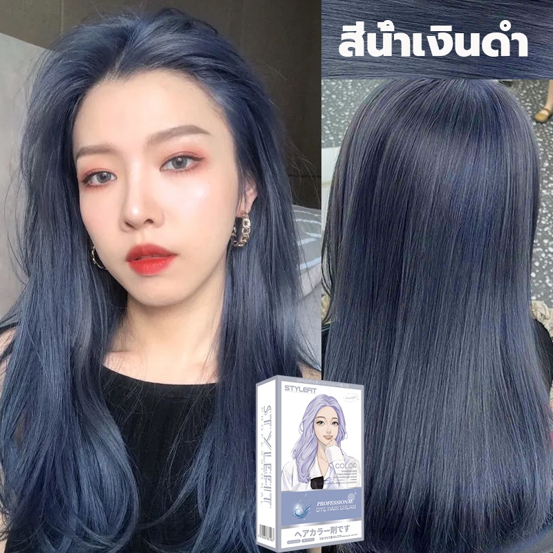 ซื้อ 1 แถม 1🌸ซื้อ 100ml รับฟรี 100ml STYLE FIT สีย้อมผม ยา ซื้อ 1 แถม 1🌸ซื้อ 100ml รับฟรี 100ml STYLE FIT สีย้อมผม ยา