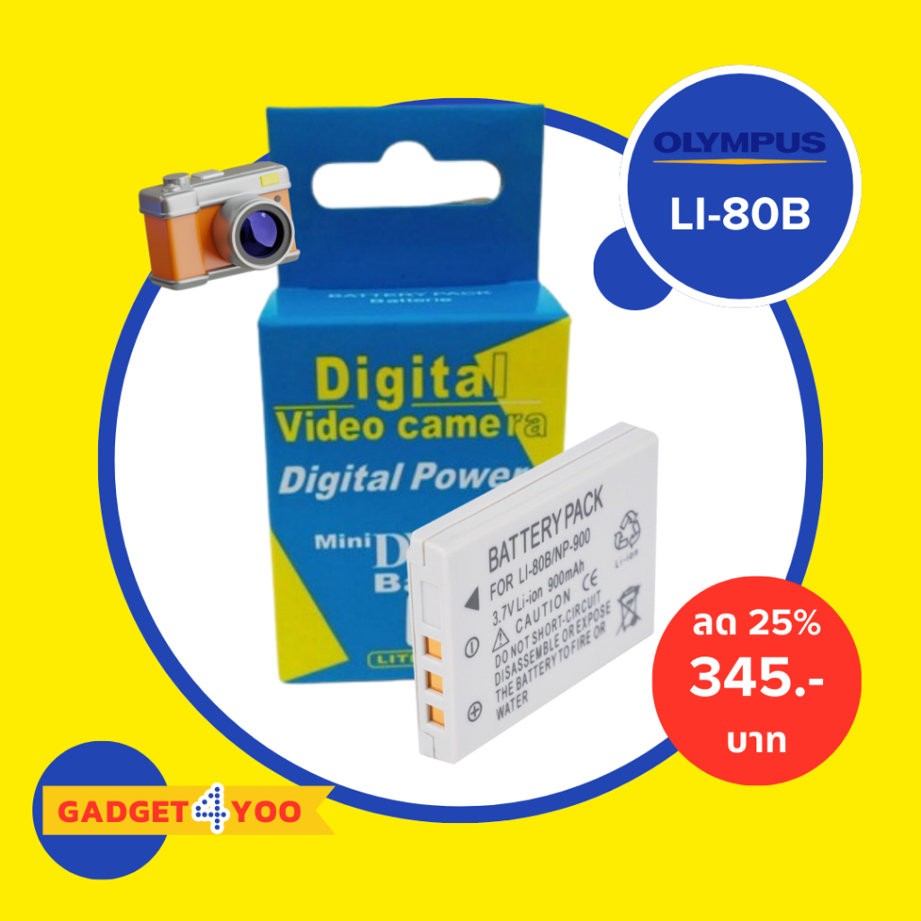 แบตเตอรี่กล้อง Olympus Digital Camera Battery รุ่น LI80B (0118