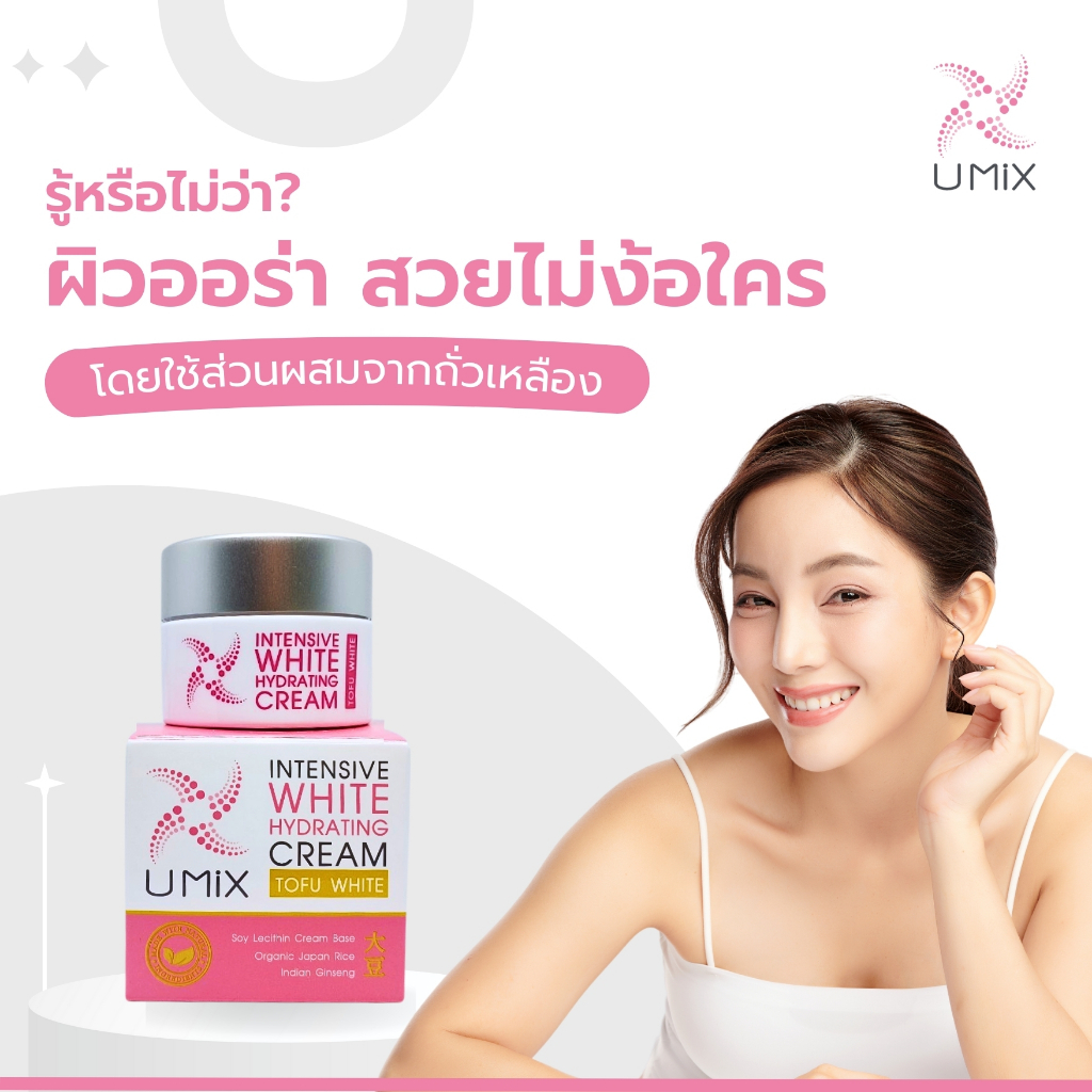 Umix Intensive White Hydrating Cream 10 ml. Shopee Thailand