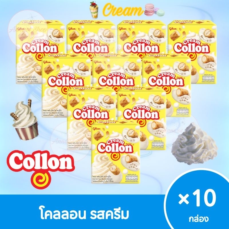 [แพ็ค10กล่อง] Collon กูลิโกะ โคลลอน บิสกิตโรล (เลือกรสได้) | Shopee ...