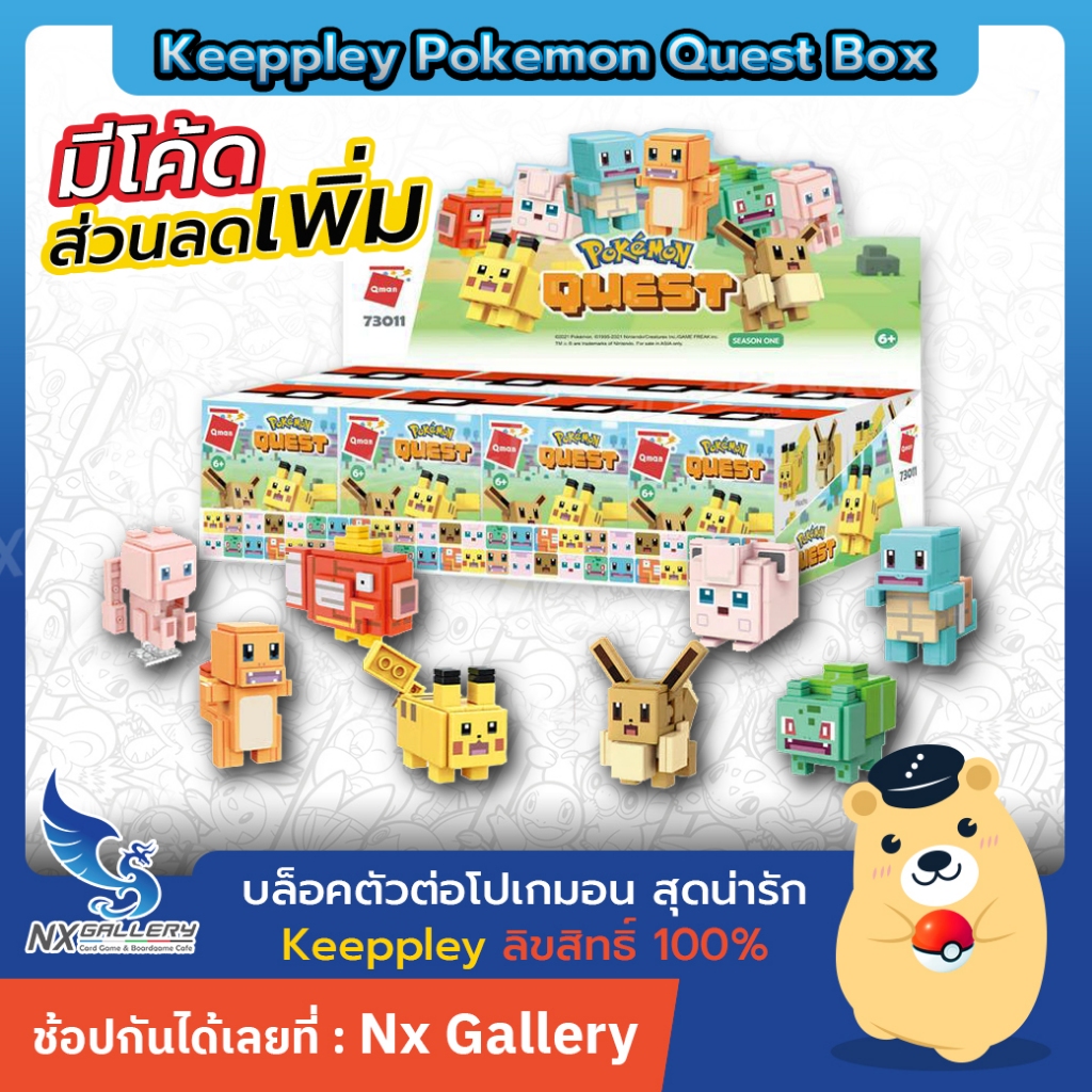 [Keeppley] Pokemon Building Block - Quest Blind Box 1st Wave (กล่องสุ่ม ...