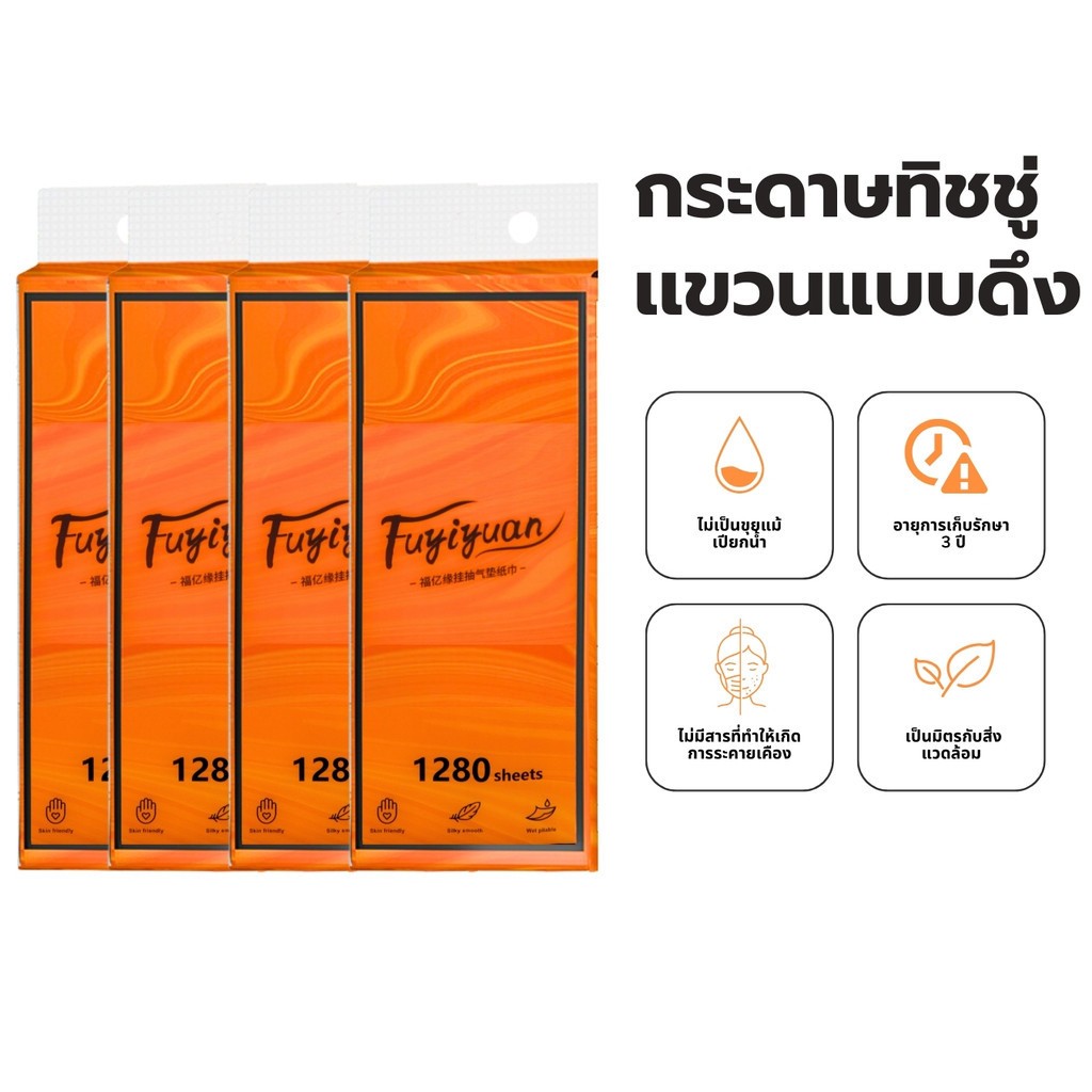 กระดาษชำระถุงใหญ่ กระดาษเช็ดปาก กระดาษแขวน กระดาษชำระในครัวเรือน 1แพ็ค ...