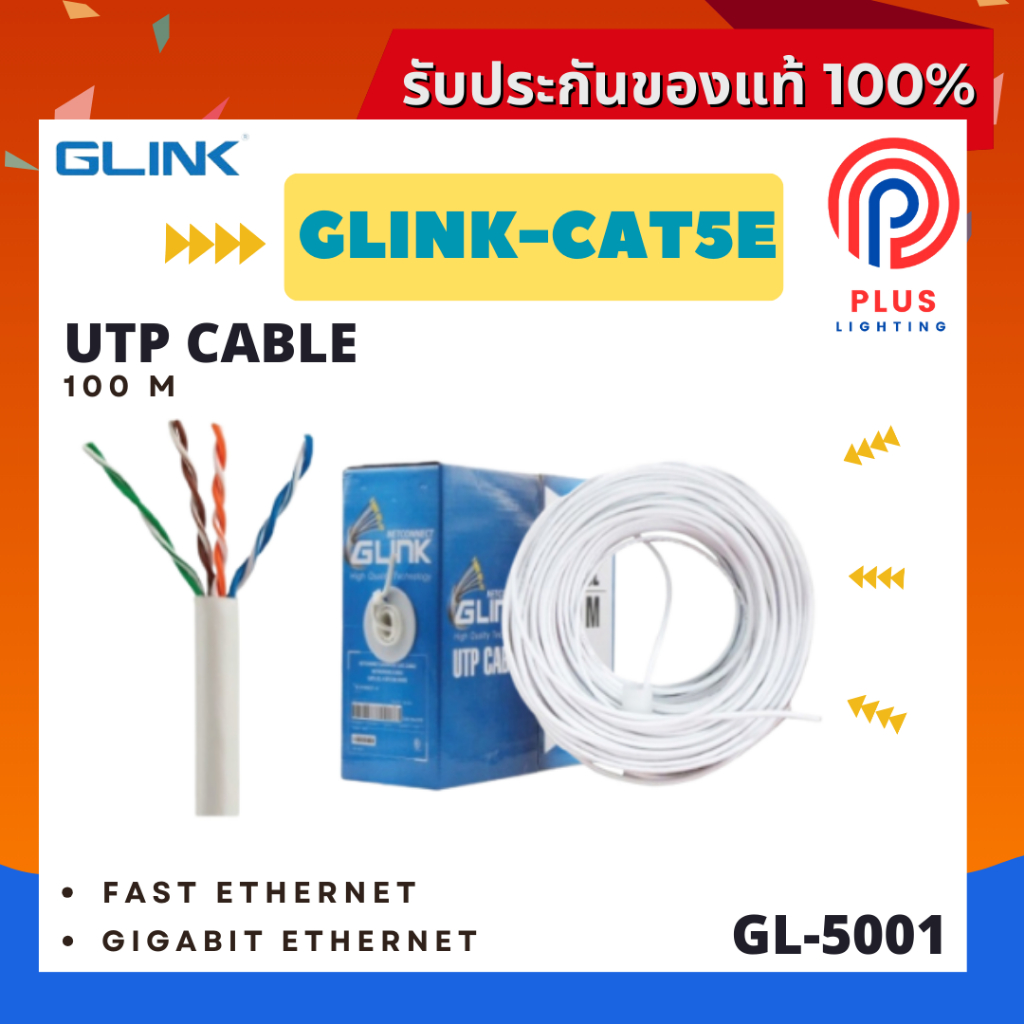 สายแลน GLINK รุ่น GL5001 CAT5E INDOOR CAT5E UTP Cable (100M) Shopee