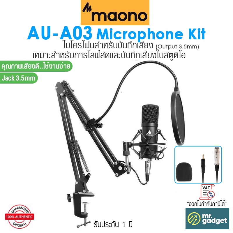 Maono AUA03 ไมโครโฟน Condenser Podcasting Microphone Kit (แจ๊ค 3.5mm