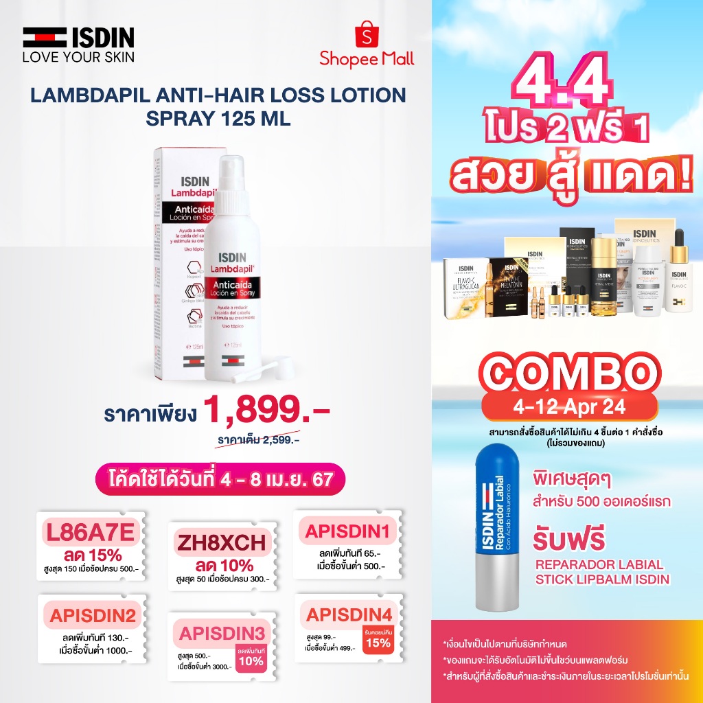 ISDIN LAMBDAPIL ANTIHAIR LOSS LOTION SPRAY 125 ML Shopee Thailand