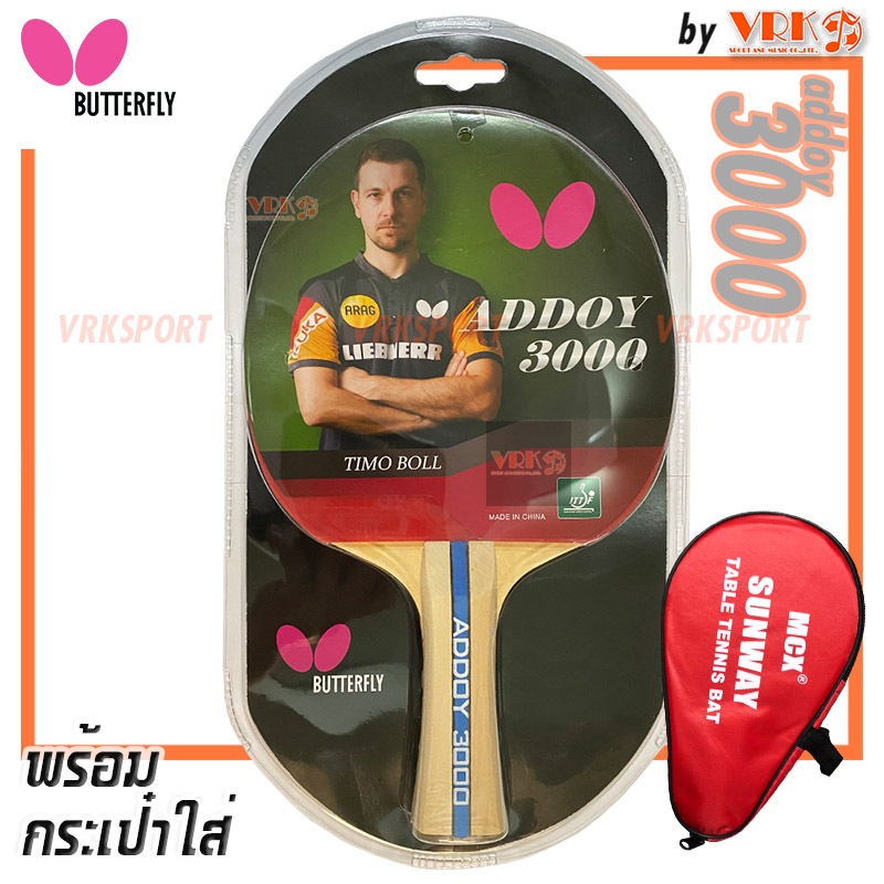 BUTTERFLY ไม้ปิงปอง รุ่น Addoy 3000 - พร้อมกระเป๋าใสสี แบบเต็มใบ ...