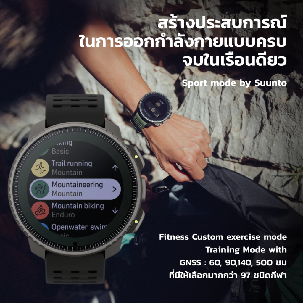SUUNTO VERTICAL - SPORT WATCH นาฬิกามัลติสปอร์ต ดำน้ำ วิ่ง เทรล - ประกัน2 ปีศูนย์ไทย