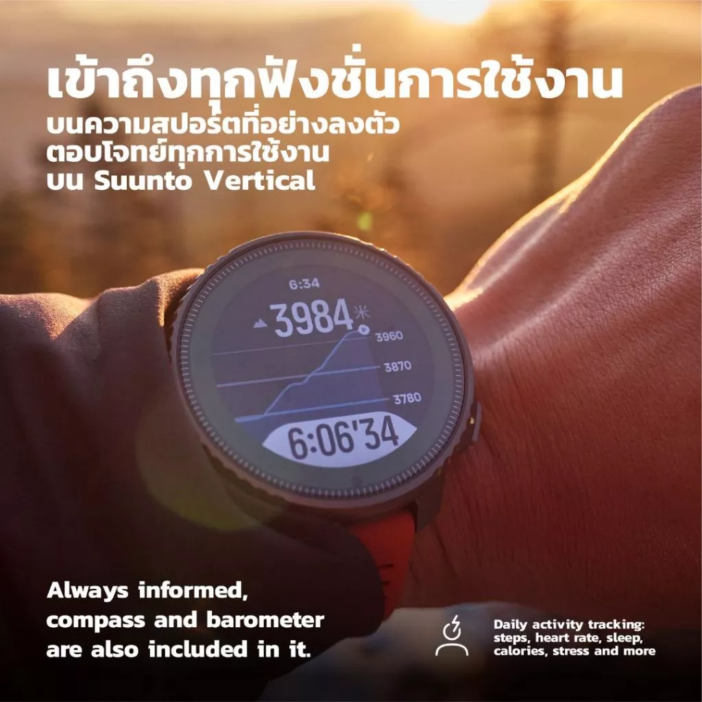 SUUNTO VERTICAL - SPORT WATCH นาฬิกามัลติสปอร์ต ดำน้ำ วิ่ง เทรล - ประกัน2 ปีศูนย์ไทย
